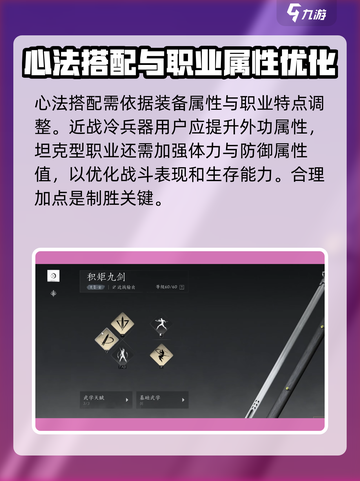 燕云十六声装备心法🔥超强搭配攻略来啦！截图2