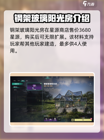 七日世界玻璃墙怎么解锁介绍截图3