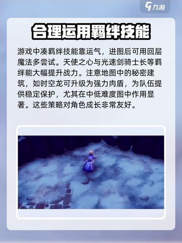 物质与魔法卡主线🔥卡关解决方法💎截图3