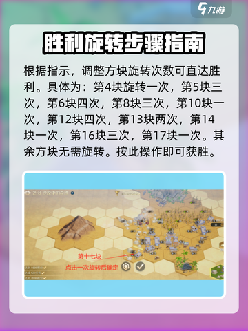 世界启元文明创想2-8🔥通关秘籍分享！💡截图5