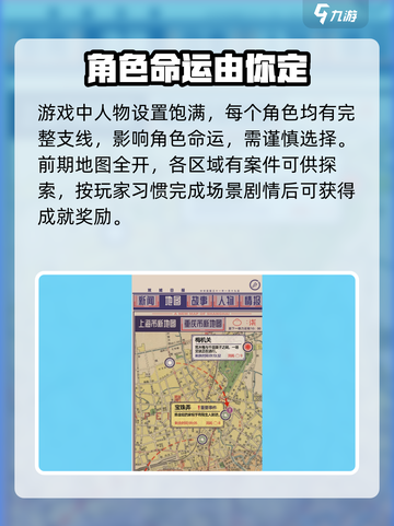 谍惊蛰玩法大全介绍截图3