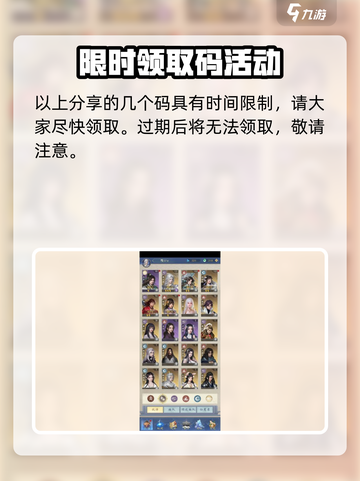 辰东群侠传兑换码怎么用介绍截图4