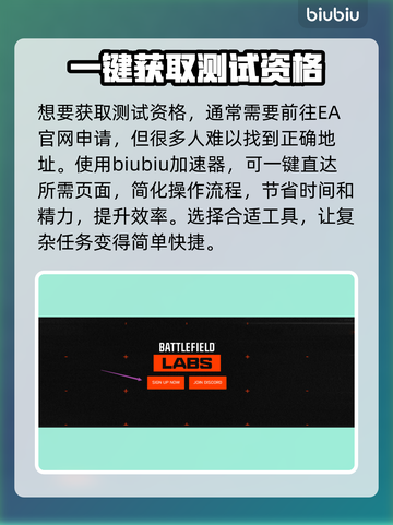 战地6测试资格获取方式大曝光！🔥快来抢👇截图2