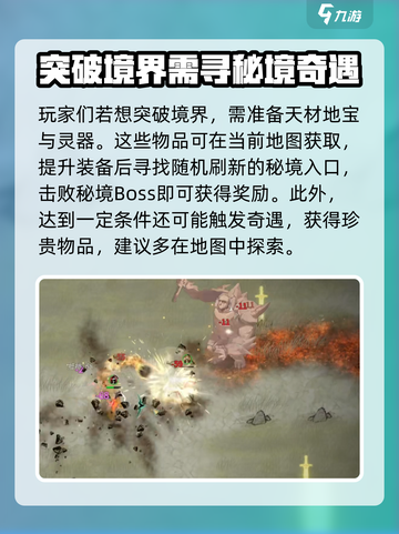 鬼谷八荒等级划分介绍截图3
