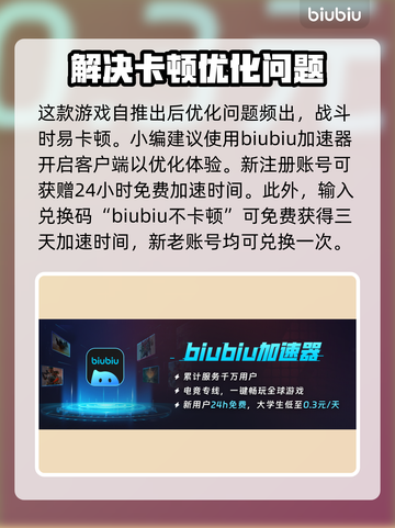 王权与自由🔥法奶装备搭配攻略✨截图3