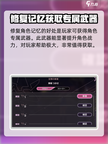 炽焰天穹🔥记忆碎片大揭秘！游戏党必看✨截图3