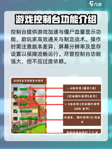植物大战僵尸杂交版控制台使用方法🔥游戏技巧大公开！🎮截图4