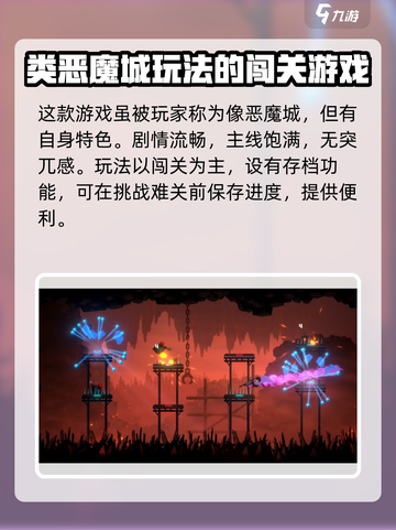 勇敢的哈克评测内容介绍介绍截图2