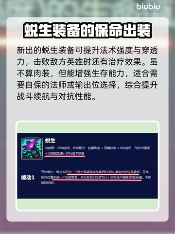 英雄联盟S14塞拉斯出装🔥思路全解析！截图5