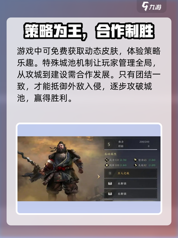 🔥三国谋定天下正式上线！🎉游戏党快冲！截图4