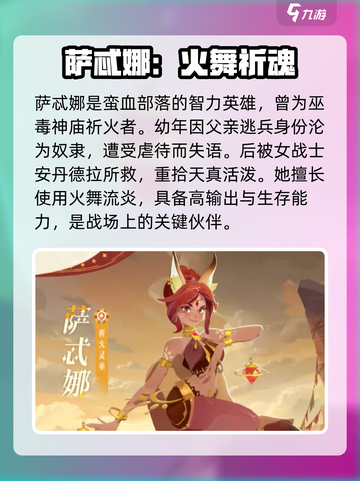 《剑与远征2》萨忒娜强度爆表💥截图2