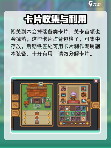 元气骑士前传仓库宝箱位置介绍截图4