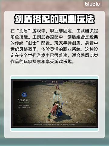 《王权与自由》剑士职业🔥玩法全揭秘！截图2