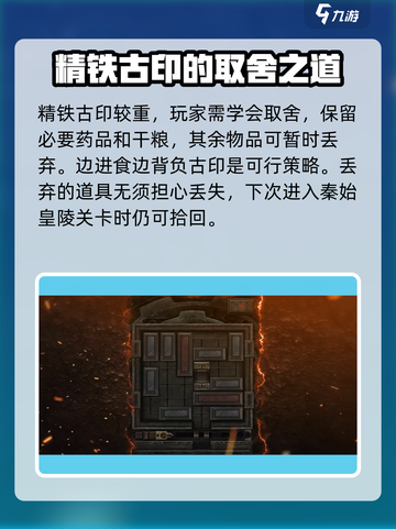 盗墓长生印精铁古印如何获得介绍截图4