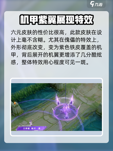 王者荣耀元歌无心皮肤多少钱介绍截图3