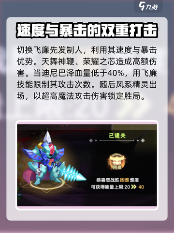 西普大陆手游迪尼巴泽怎么打介绍截图5