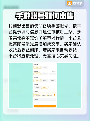 🔥使命召唤手游账号出售平台大起底✅截图5