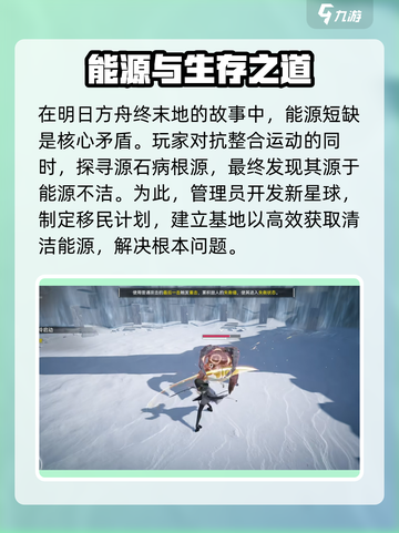 明日方舟终末地源石病是什么介绍截图3