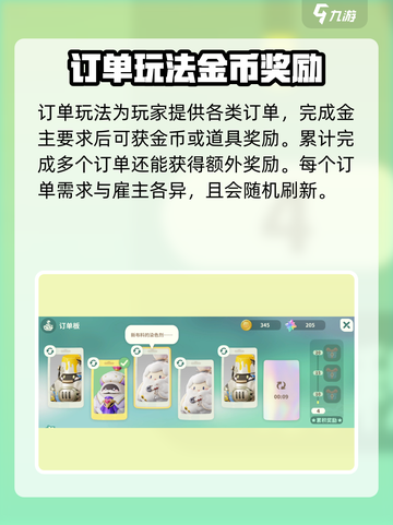 米姆米姆哈订单怎么玩介绍截图2