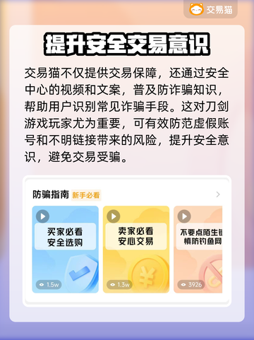 刀剑神域账号交易平台🔥刀剑玩家必看！截图5