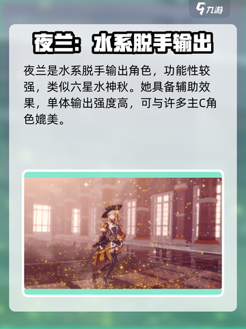 原神4.8卡池角色大爆料🔥必看预测🎉截图3