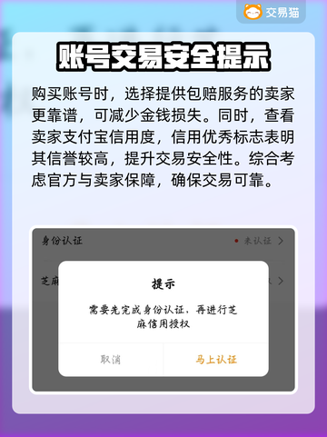 仙山小农账号交易平台🔥哪里买最划算？💎截图5