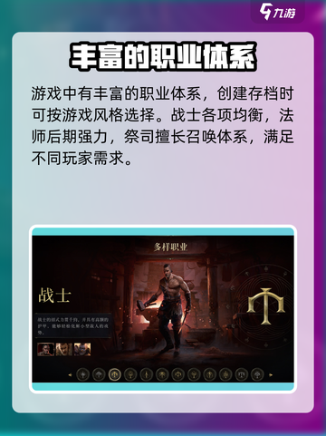 流放之路降临什么时候上线介绍截图3