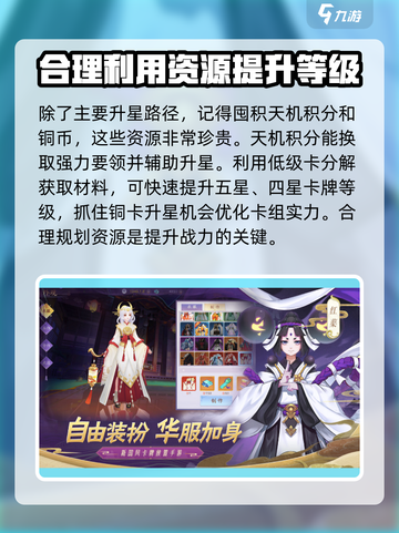 天境传说妖灵升星怎么升介绍截图4