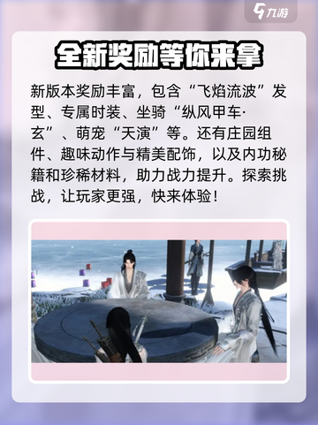 逆水寒天机迷城🔥超简单打法攻略来了！截图4