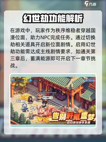 三千幻世劫🔥：揭秘游戏终极真相！截图2