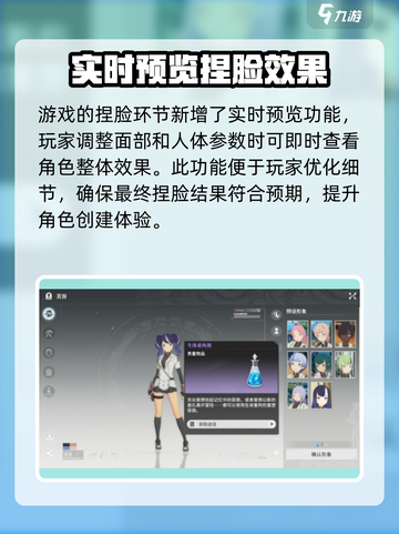 星痕共鸣捏脸攻略一览介绍截图5