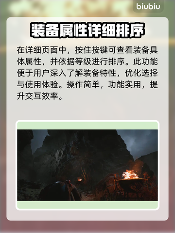 黑神话悟空🔥披挂详细介绍来啦！✨截图3