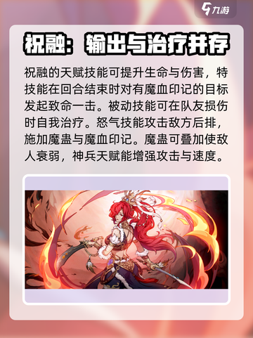 群英风华录🔥全角色图鉴大揭秘！截图4