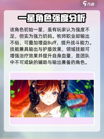 宿命回响达芙妮与克罗埃强度怎么样介绍截图2