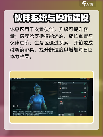 🔥代号56基地升级攻略！速看最强建设顺序💥🎮截图5