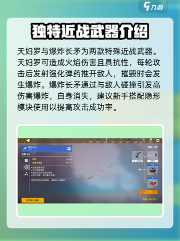创世战车新手武器推荐介绍截图4