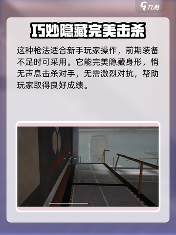 萤火突击拜佛枪法怎么玩介绍截图4