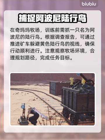 最终幻想7重生！陆行鸟飞天秘籍🔥🚀截图2
