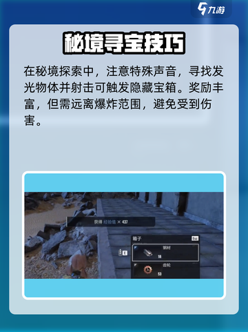 《破碎之地》秘境通关🔥第三个秘境全攻略💎截图5