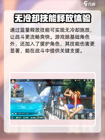 航海王壮志雄心🔥超燃游戏玩法揭秘🎉截图4