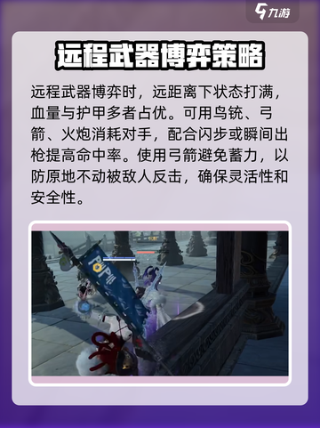 永劫无间手游🔥拉扯技巧全解，高手必备！截图4