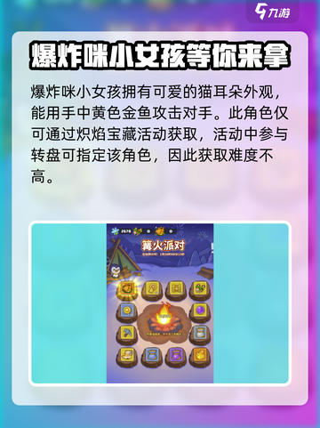 快来当领主爆炸咪厉害吗介绍截图2