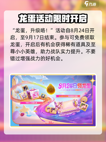 金铲铲之战三周年💥活动来了！海量福利等你拿🔥截图3