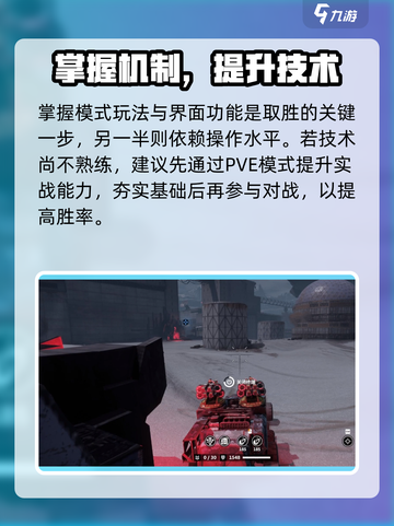 🔥创世战车PVP激战开启💥截图7