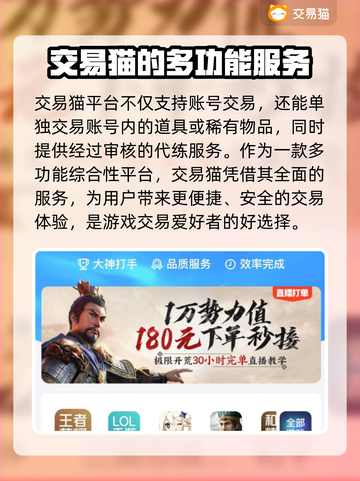 🔥武侠Q传账号交易选对平台很重要！👇截图4