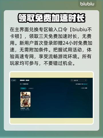 全面战争三国闪退？❌解决方案来了！🔥截图4