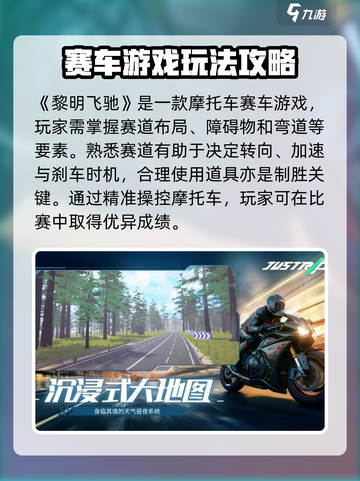 黎明飞驰测试服🔥玩法规则全面解析！🎮截图2