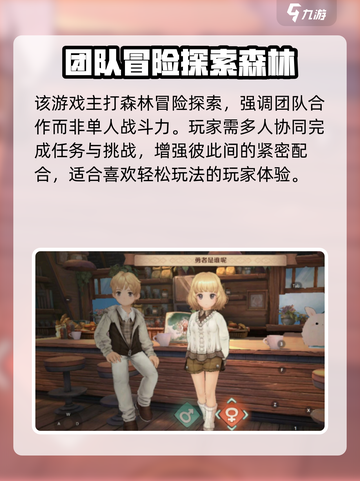 森之国度最新兑换码介绍介绍截图4