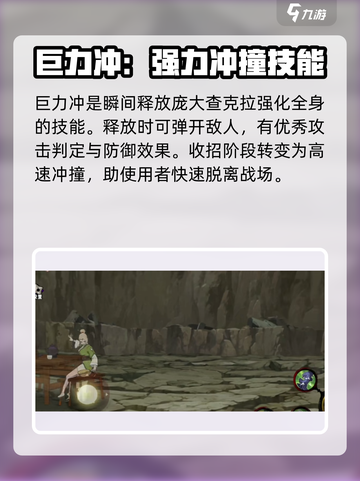 火影忍者手游纲手怎么样介绍截图3