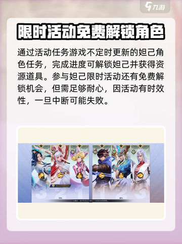 星之破晓🔥妲己获取全攻略，轻松到手超简单！截图3